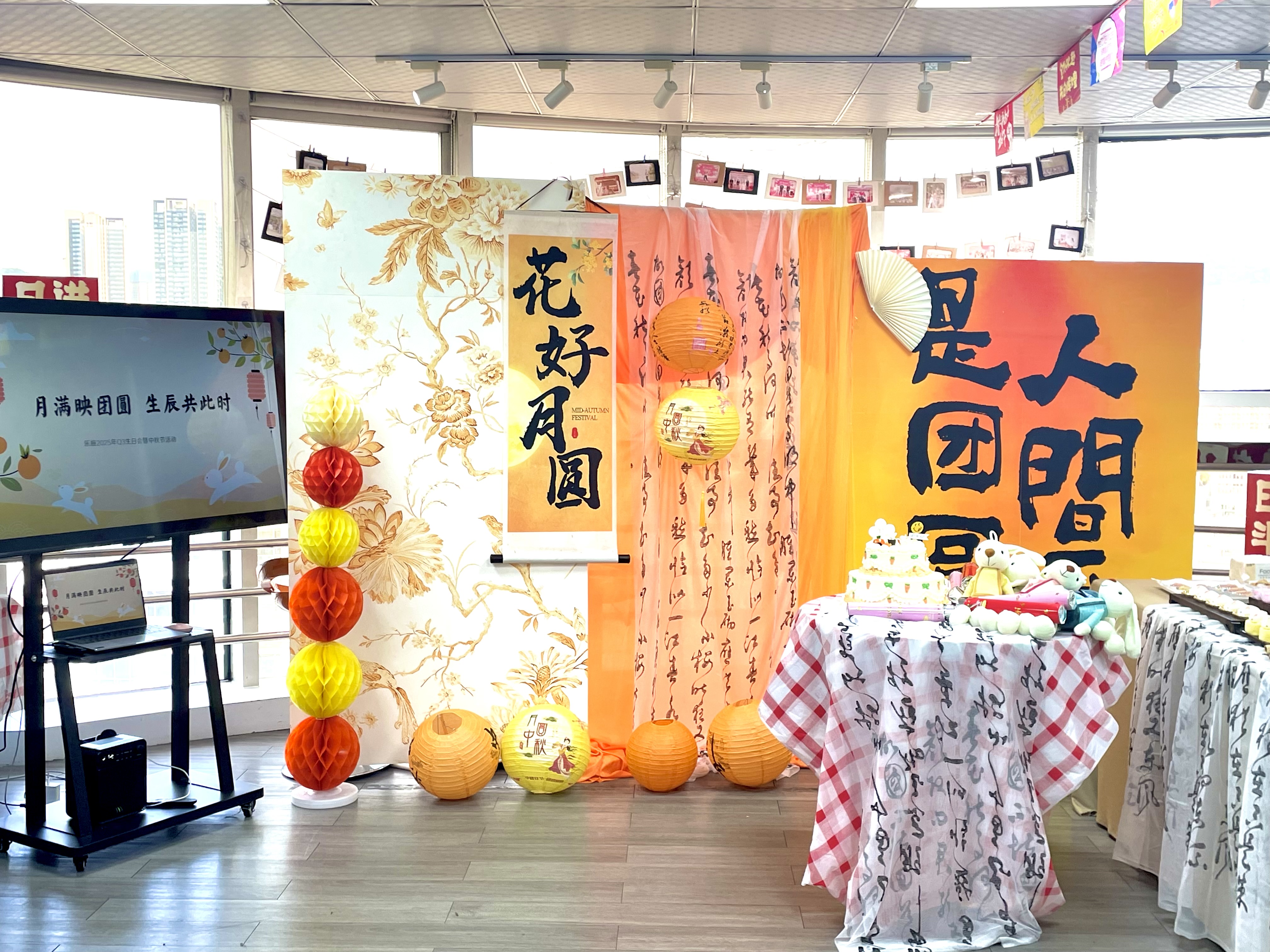 月满映团圆，生辰共此时！